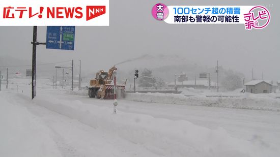 北部では積雪１００センチ超も　８日昼前にかけて大雪見込み・広島