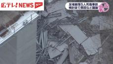 中国道足場転落事故　NEXCO西日本が検討会開催　男性作業員５人が死傷・広島　