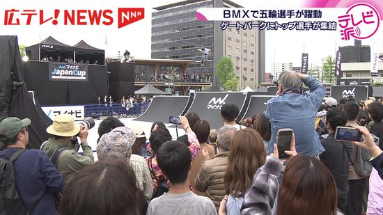 国内トップライダー集結！「マイナビJapanCup」が広島で開催
