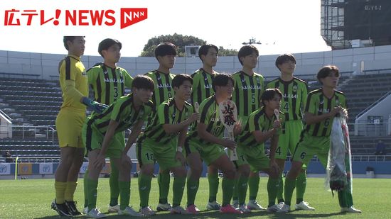 広島皆実が初戦突破 3大会ぶり出場の全国高校サッカー選手権大会