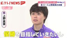 サンフレッチェ広島レジーナ 上野真実選手今シーズンにかける思い