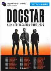 キアヌ・リーヴスのバンド「Dogstar」がこの夏ツアーに！