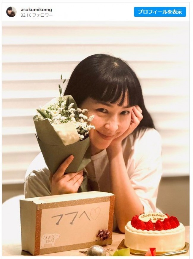 麻生久美子、夫＆息子撮影のバースデーショットがかわいすぎ！「ステキな笑顔」と反響