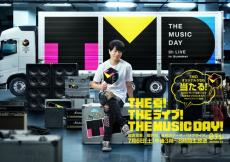 NewJeans、ミセス、Number_iら出演決定！　『THE MUSIC DAY 2024』第1弾出演アーティスト解禁