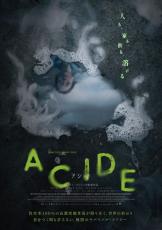この夏、死の酸性雨が降り注ぐ！　映画『ACIDE／アシッド』予告編＆ビジュアル解禁