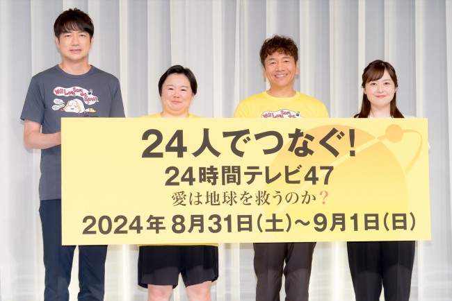 『24時間テレビ47』チャリティーマラソンのランナーはやす子　児童養護施設で過ごした経験を告白