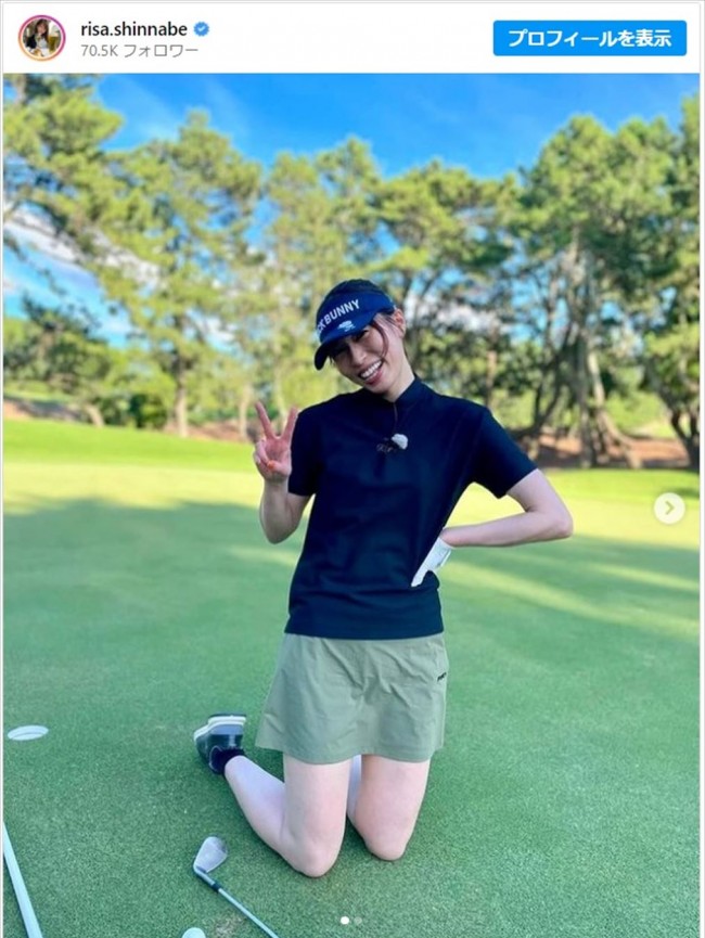 元バレーボール女子日本代表・新鍋理沙さん、美しいミニスカゴルフウェア姿に「サービスショットありがとうございます」