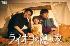 柳楽優弥、TBSドラマ初主演！　坂東龍汰は“自閉スペクトラム症の弟”に　『ライオンの隠れ家』10月期放送