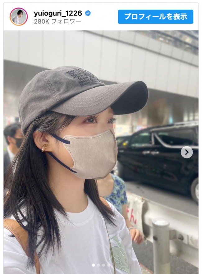 AKB48・小栗有以、帽子＆マスク姿のオフショに反響「アイドルオーラすごい」「隠しきれない可愛さ」