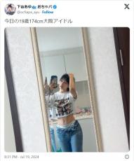 19歳174センチの大阪アイドル、小2弟の成長に「デカすぎんねん笑」　家族は全員170オーバー