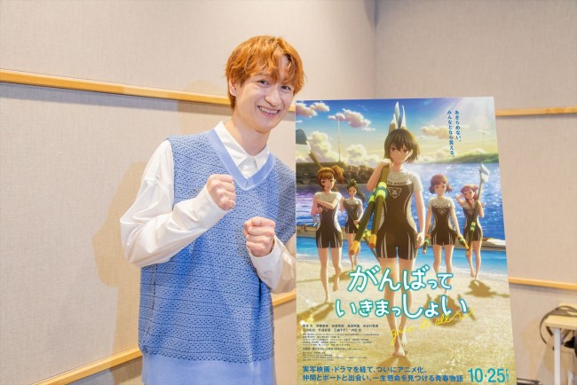 キスマイ・宮田俊哉が魅力を力説！　アニメ映画『がんばっていきまっしょい』応援映像到着