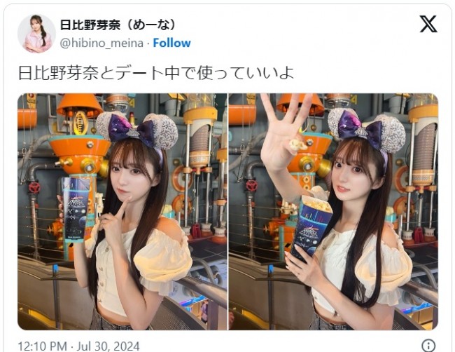 佐久間宣行総合プロデュースの人気アイドル、デートショットがかわいすぎ　ファン「毎日使ってもいい？」「荷物持ちでもなんでもします」