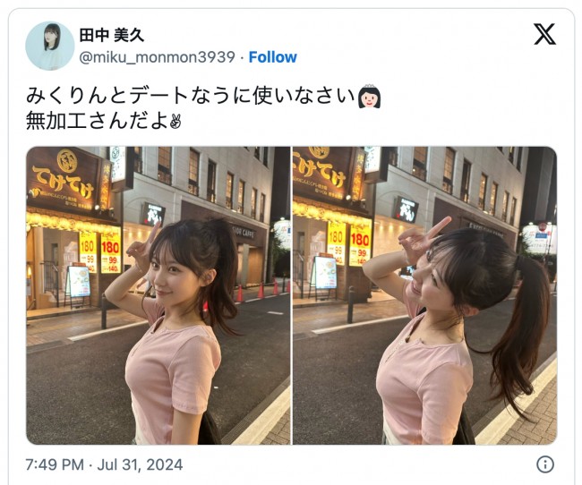 “令和のグラビアクイーン”田中美久、「無加工」の自然体ショットがキュートすぎる