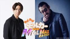 相葉雅紀、『PUI PUI モルカー ザ・ムービー MOLMAX』でアニメ映画声優初挑戦　大塚明夫と共にモルカーの世界へ！