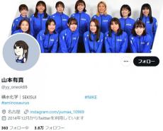 ＜パリ五輪2024＞陸上・山本有真選手、美ぼうがSNSで大バズり→本人反応「わたし、、？笑」