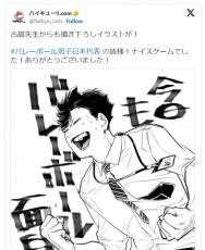 『ハイキュー!!』作者、バレー日本代表に“粋すぎ”イラスト「このタイミングはさすがに大号泣」反響