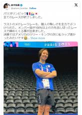 ＜パリ五輪2024＞競泳・鈴木聡美選手、激闘終え「念願の…」“プチ夢”叶え反響「推せる」