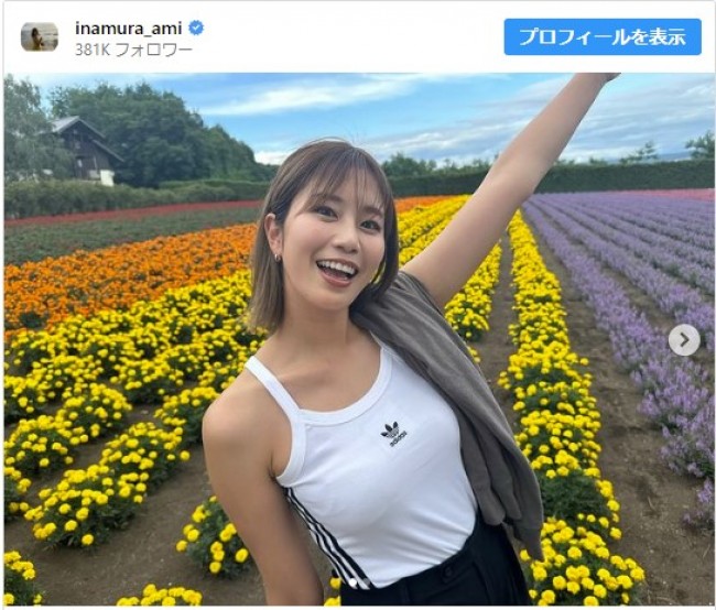 稲村亜美、健康的なタンクトップ姿で北海道の名所降臨「かわいい」と反響