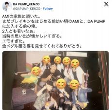 「DA PUMP」KENZO、ブレイキン女子金メダル・AMI選手との写真公開「2人とも若いなぁ」「エモすぎた」