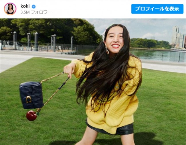 Koki,、コーチのカバン片手に満面の笑み　センスあふれるコーデで魅せる