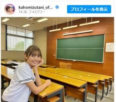 水谷果穂、セーラ服オフショットに「女神降臨」「可愛い～学校行きたくなる」