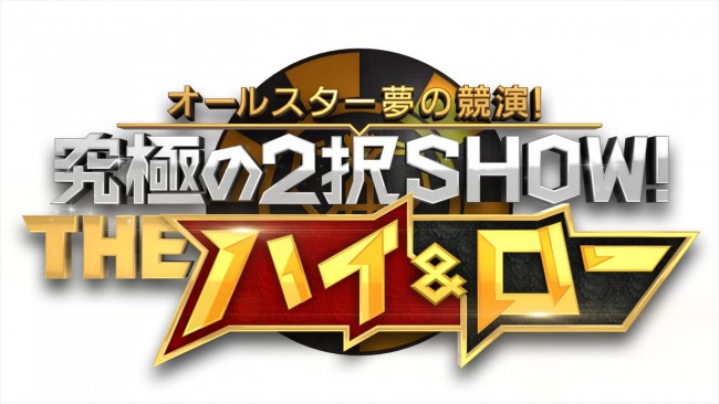 二宮和也主演『ブラックペアン シーズン2』最終話直前生特番に竹内涼真、田中みな実、パリ五輪メダリスト・角田夏実ら出演決定