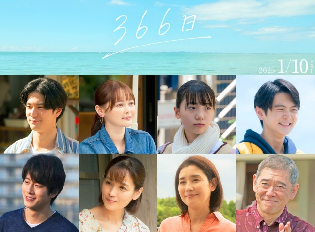 HYの名曲を映画化『366日』、中島裕翔・玉城ティナら追加キャスト8名が発表！