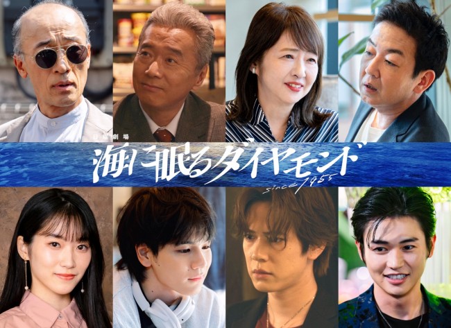 神木隆之介主演『海に眠るダイヤモンド』、美保純・酒匂芳・JO1豆原一成ら出演決定！