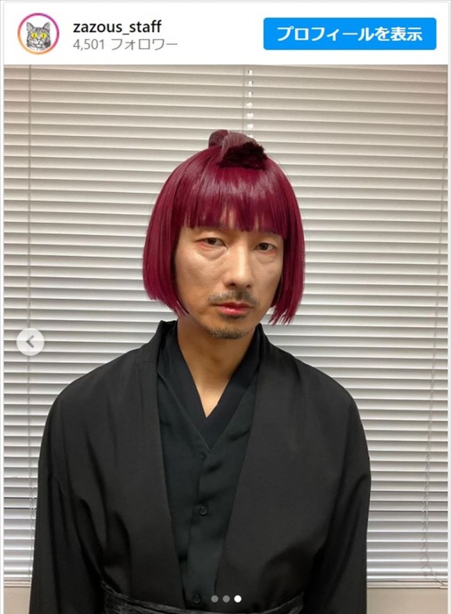 眞島秀和47歳、ピンクヘアーの激変ショットに反響「オシャレピンク」