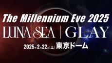 LUNA SEA＆GLAY、伝説の夜再び！　25年の時を越え東京ドームで競演、来年2.22開催決定