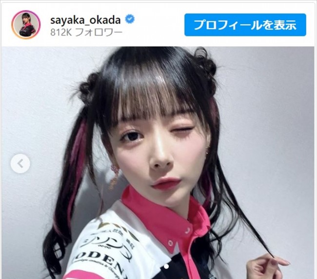 岡田紗佳、ツインテールにファンがメロメロ「虜です」「姫みたいでかわいい」