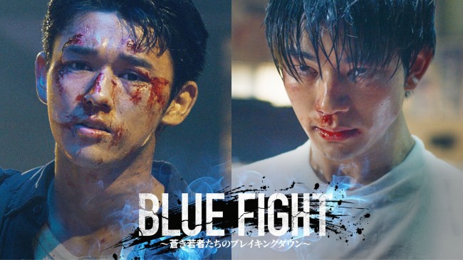 GACKTがラスボスに！　格闘家イベント「ブレイキングダウン」がおくる映画『BLUE FIGHT』キャスト解禁　公開日は来年1.31