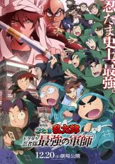 なにわ男子の新曲が主題歌に！　『劇場版 忍たま乱太郎』最新作、本予告＆メインビジュアル解禁