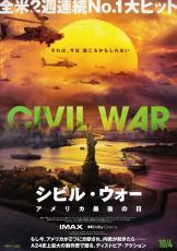 『シビル・ウォー　アメリカ最後の日』藤井道人、ひろゆきら総勢30名から絶賛コメント到着！　ファイナル予告解禁