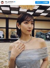 吉岡里帆、オーダーメイドのドレス姿に反響「美しすぎる」「シンデレラ」