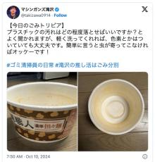 「虫が寄ってこなければオッケー」ゴミ清掃員芸人がカップ麺などプラごみの豆知識を紹介