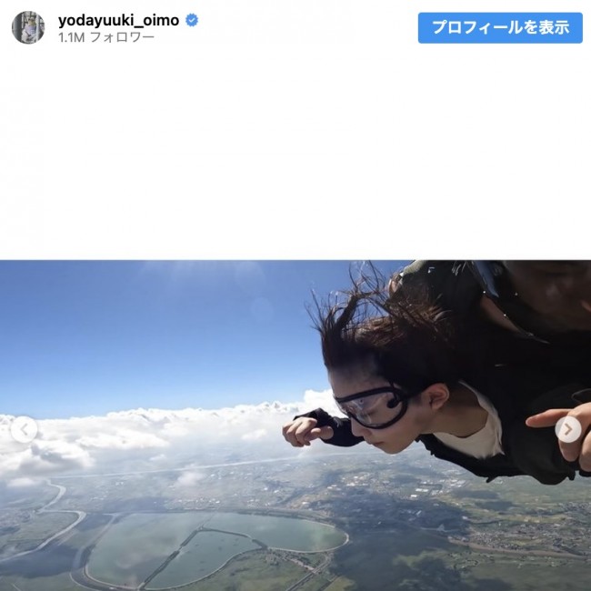 乃木坂46・与田祐希、プライベートでのスカイダイビング写真を公開　「噂の」「大怪我しなくてよかった」