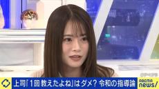 上司・先輩の「1回教えたよね？」は“新人潰し”か　山崎怜奈の“言い換え術”に称賛も