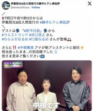 『勝手にテレ東批評』新アシスタント・中根舞美アナ初登場　“前任者”から引き継ぎ「気が重いですね」