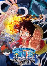 TVアニメ『ONE PIECE』来年4月から放送枠移動　10.27から「魚人島編」特別編集版を放送