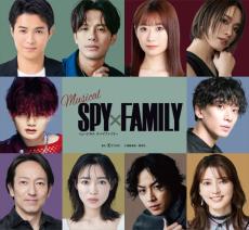 ミュージカル『SPY×FAMILY』再演決定！　森崎ウィン、唯月ふうから続投、新キャストに平方元基、和希そら、吉高志音ら