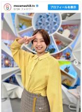 「ドラゴンボール」好きの美人フジテレビアナ、かわいい決めポーズに反響