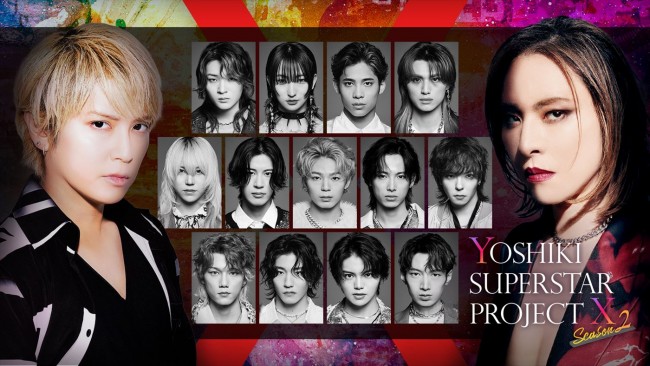 手越祐也、XYの新メンバーに！　『YOSHIKI SUPERSTAR PROJECT X SEASON2』10.29放送開始