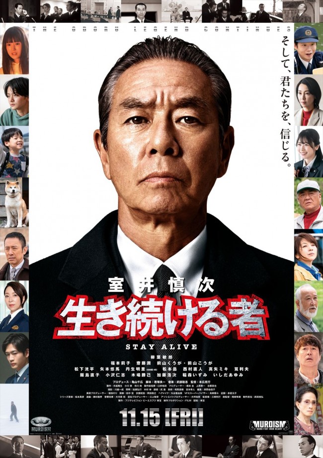 『室井慎次　生き続ける者』先行上映決定　『踊る大捜査線』SPドラマの地上波放送も！