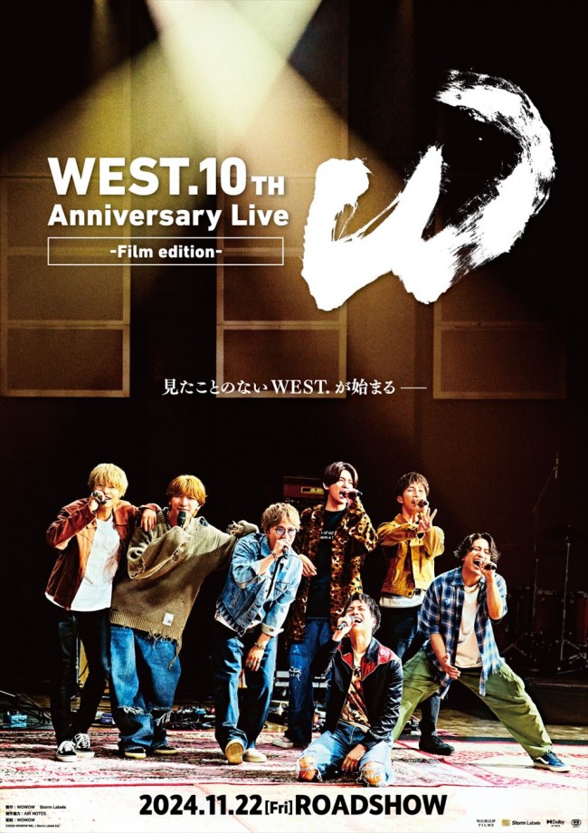 「WEST. 10th Anniversary Live “W”」が映画化＆11.22公開決定　メンバーが喜びの声