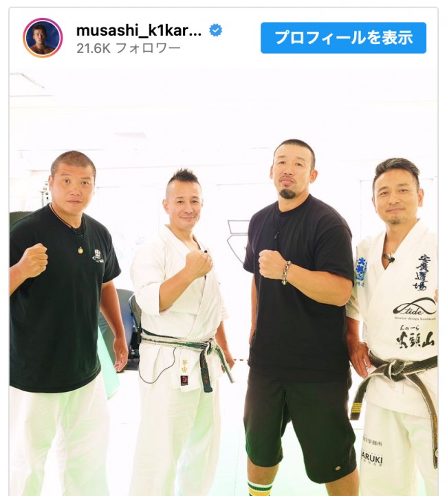 武蔵、懐かしの“K-1”日本人選手らと4ショット「集まれて良かった」