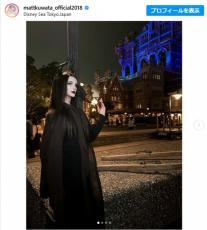 Matt、別人級のハロウィン仮装姿が話題に「メイクの精度高すぎ」「本家越えの美しさ」