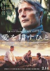 マッツ・ミケルセンが母国デンマーク開拓史の英雄に！　主演最新作『愛を耕すひと』来年2.14公開＆予告解禁