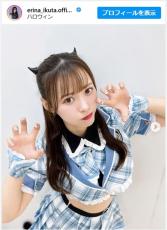 モー娘。生田衣梨奈、かわいすぎ悪魔コスプレに反響「イジワルされたーい」「お菓子取りに来てください」