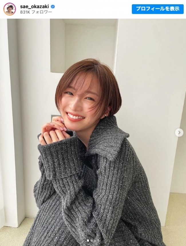 岡崎紗絵、29歳誕生日に髪バッサリ！　ショートヘアにイメチェン「可愛すぎる」「似合ってる」